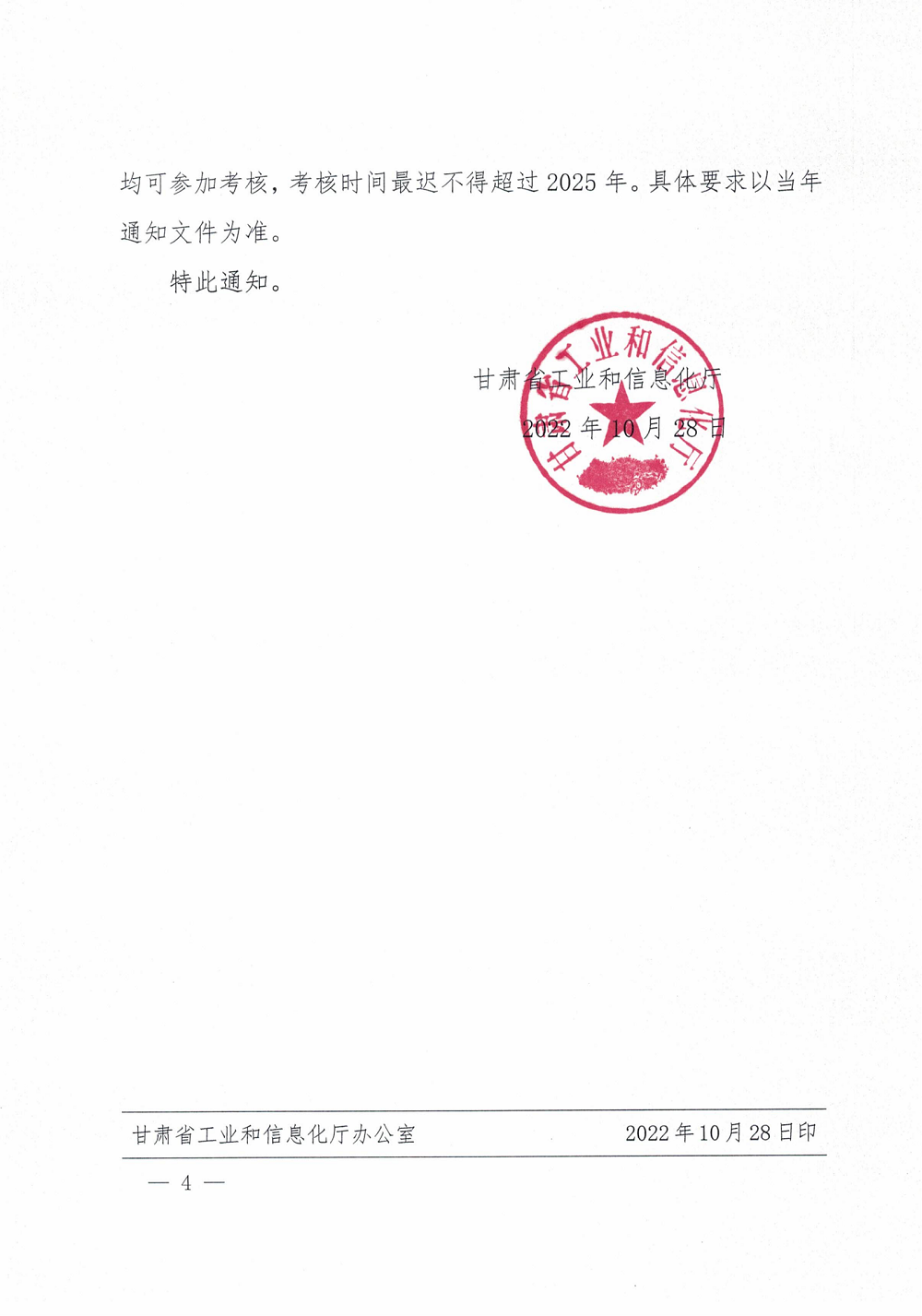 省級(jí)工業(yè)設(shè)計(jì)中心_03.png