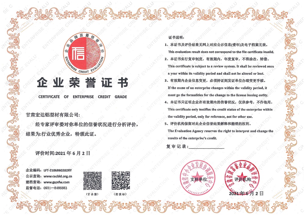 企業(yè)榮譽(yù)證書-行業(yè)優(yōu)秀企業(yè).jpg