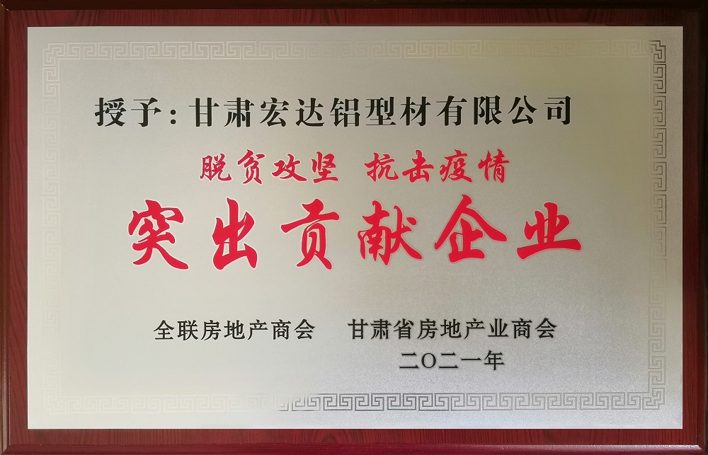 突出貢獻企業.jpg