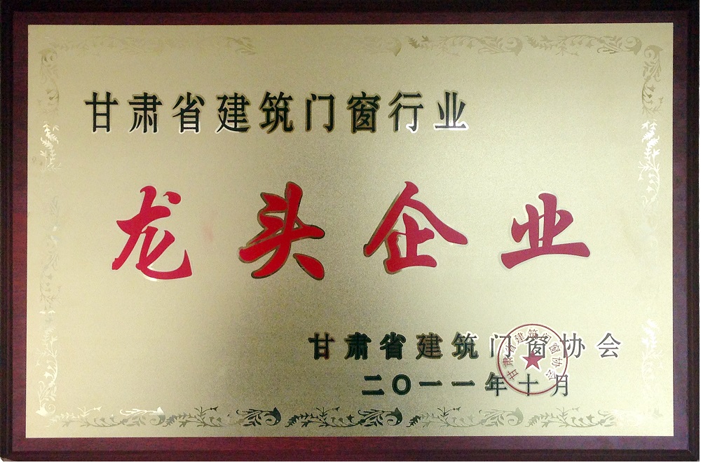龍頭企業.jpg