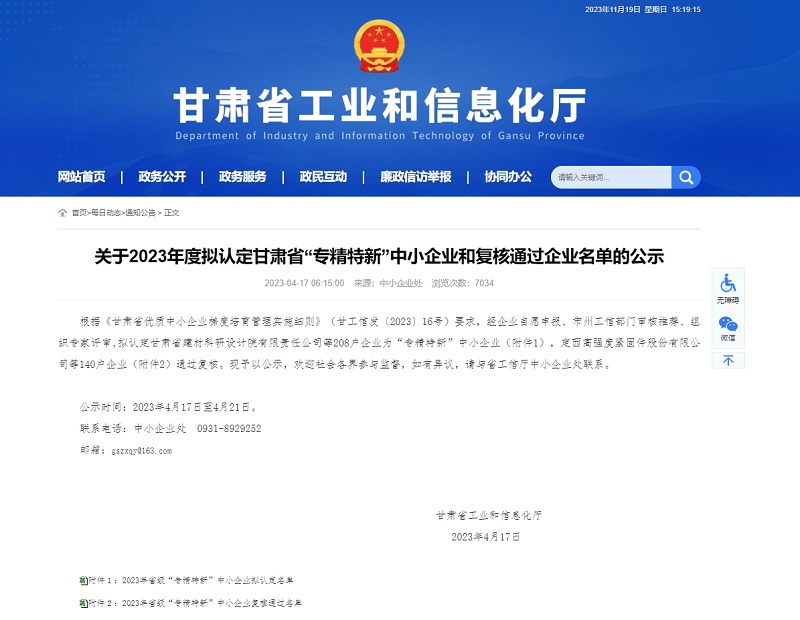微信截圖_20231119151942.png