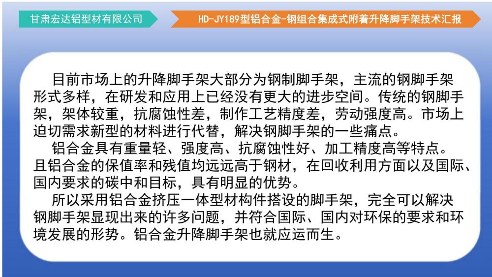 爬架技術(shù)匯報(bào) - 副本_04.jpg