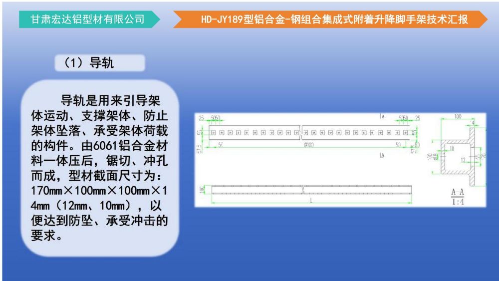 爬架技術(shù)匯報(bào) - 副本_14.jpg