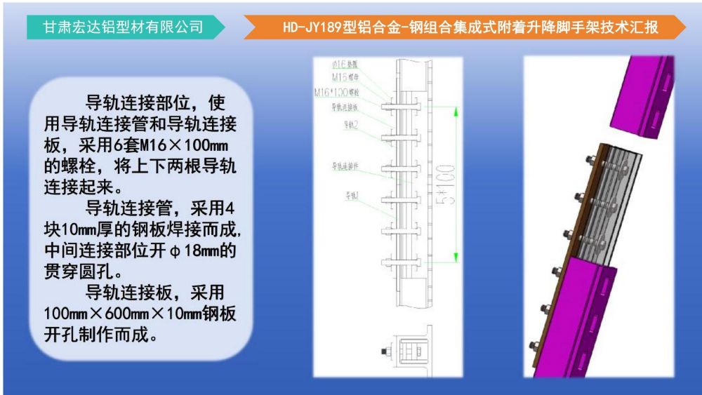 爬架技術(shù)匯報(bào) - 副本_15.jpg