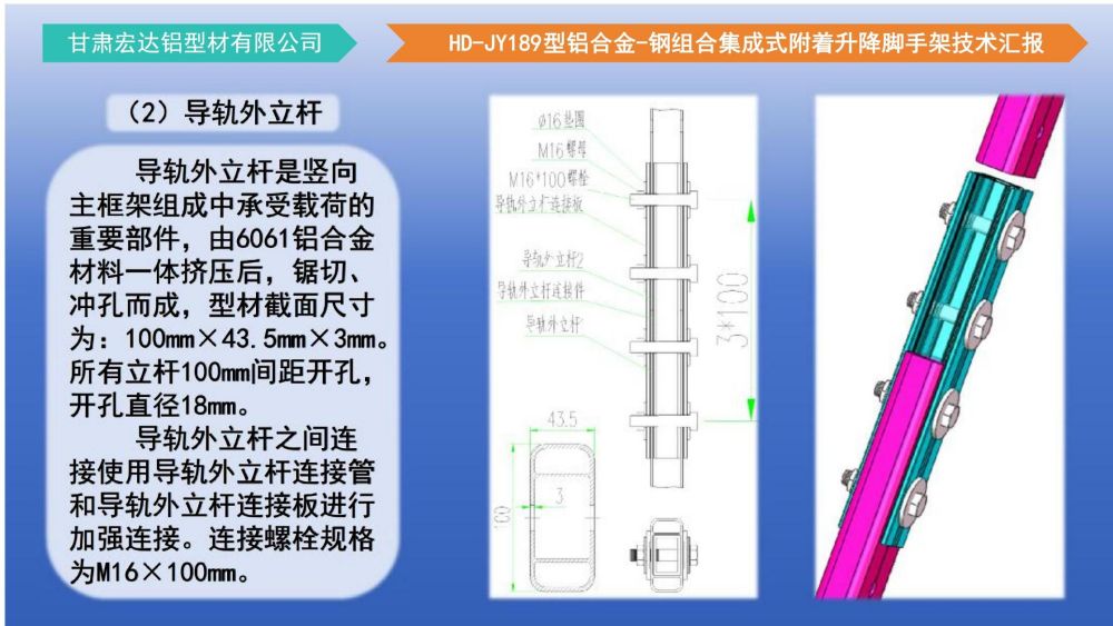 爬架技術(shù)匯報(bào) - 副本_16.jpg