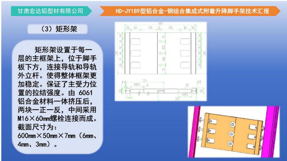 爬架技術(shù)匯報(bào) - 副本_17.jpg