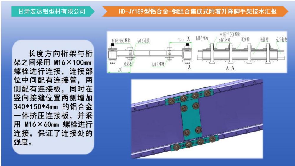 爬架技術(shù)匯報(bào) - 副本_19.jpg