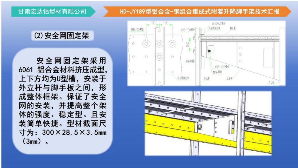 爬架技術(shù)匯報(bào) - 副本_22.jpg