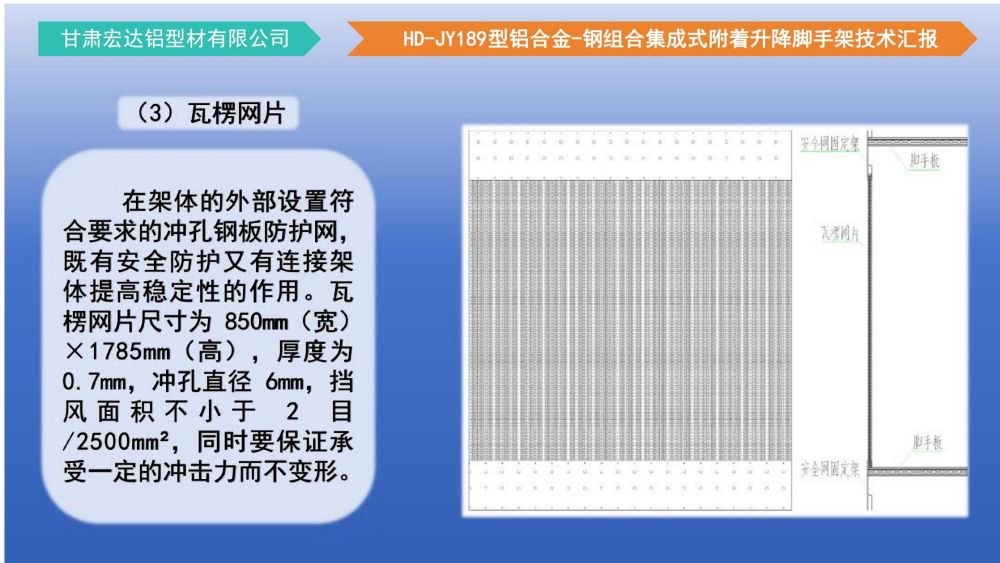 爬架技術(shù)匯報(bào) - 副本_23.jpg