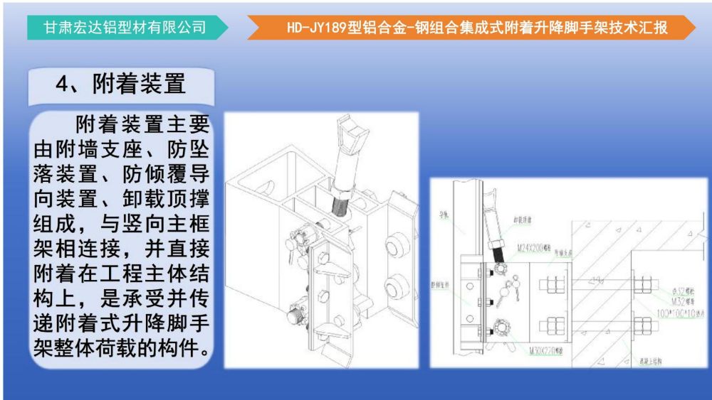 爬架技術(shù)匯報(bào) - 副本_24.jpg