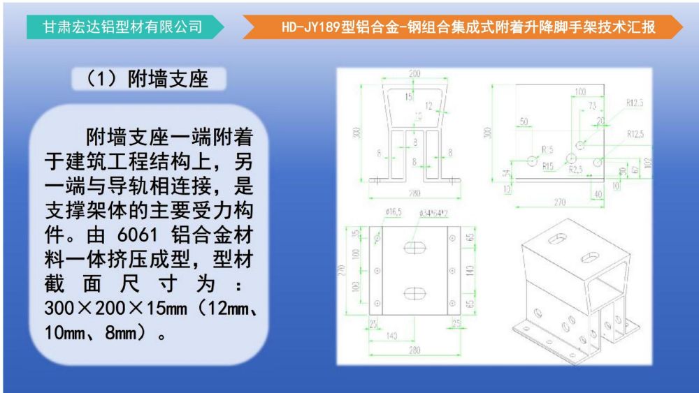 爬架技術(shù)匯報(bào) - 副本_25.jpg