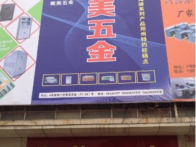 集美家私城鄭州店全面指南 地址、電話、價格、團購及營業(yè)時間