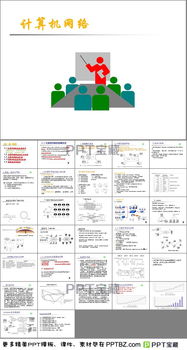 計算機網(wǎng)絡(luò)工程 架構(gòu)、技術(shù)與應(yīng)用